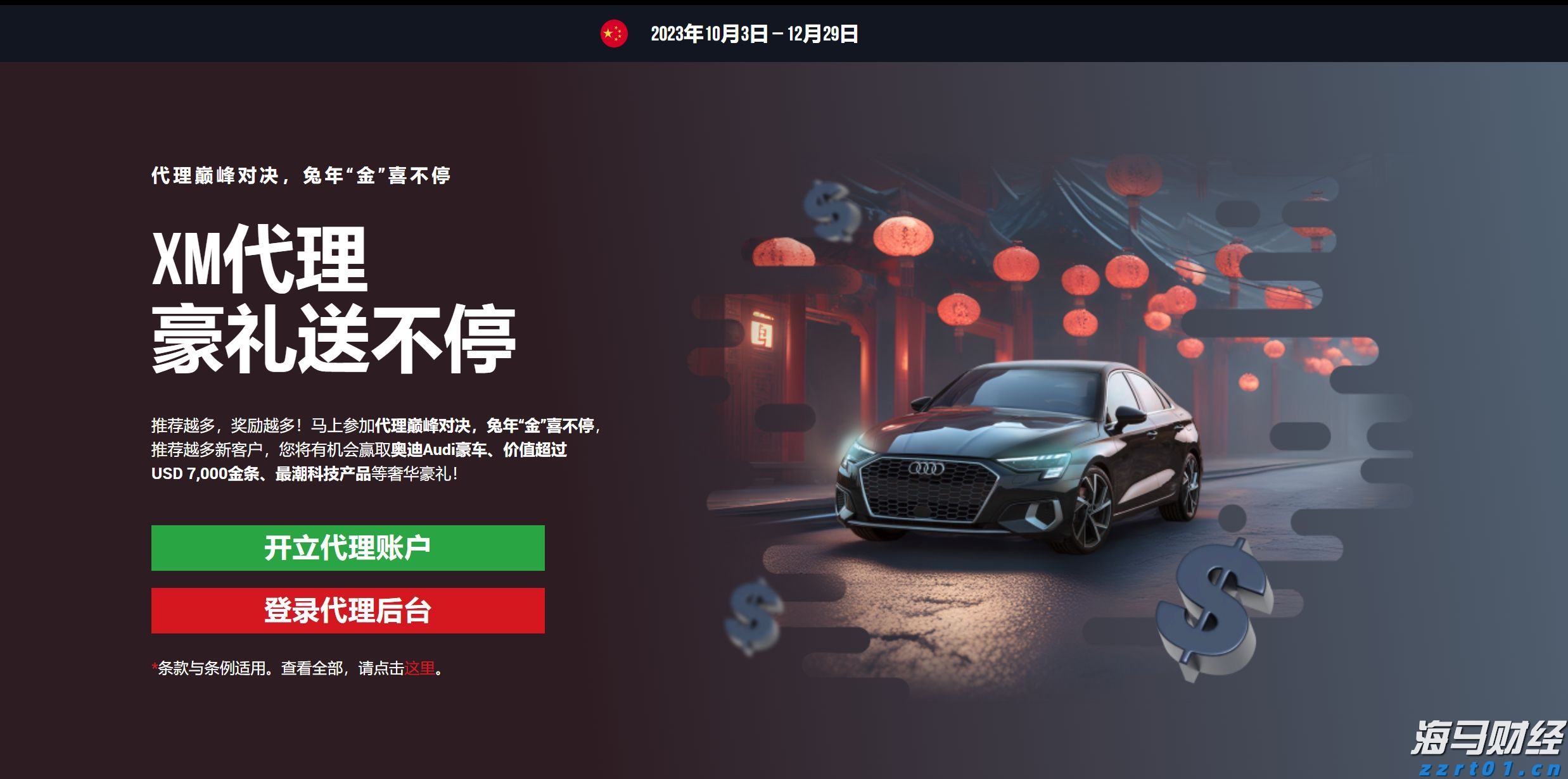 致梅州市民防汛防台风的一封信!请查收→